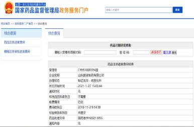山东91视频一区二区制药有限公司地氯雷他定原料药/口服溶液获批